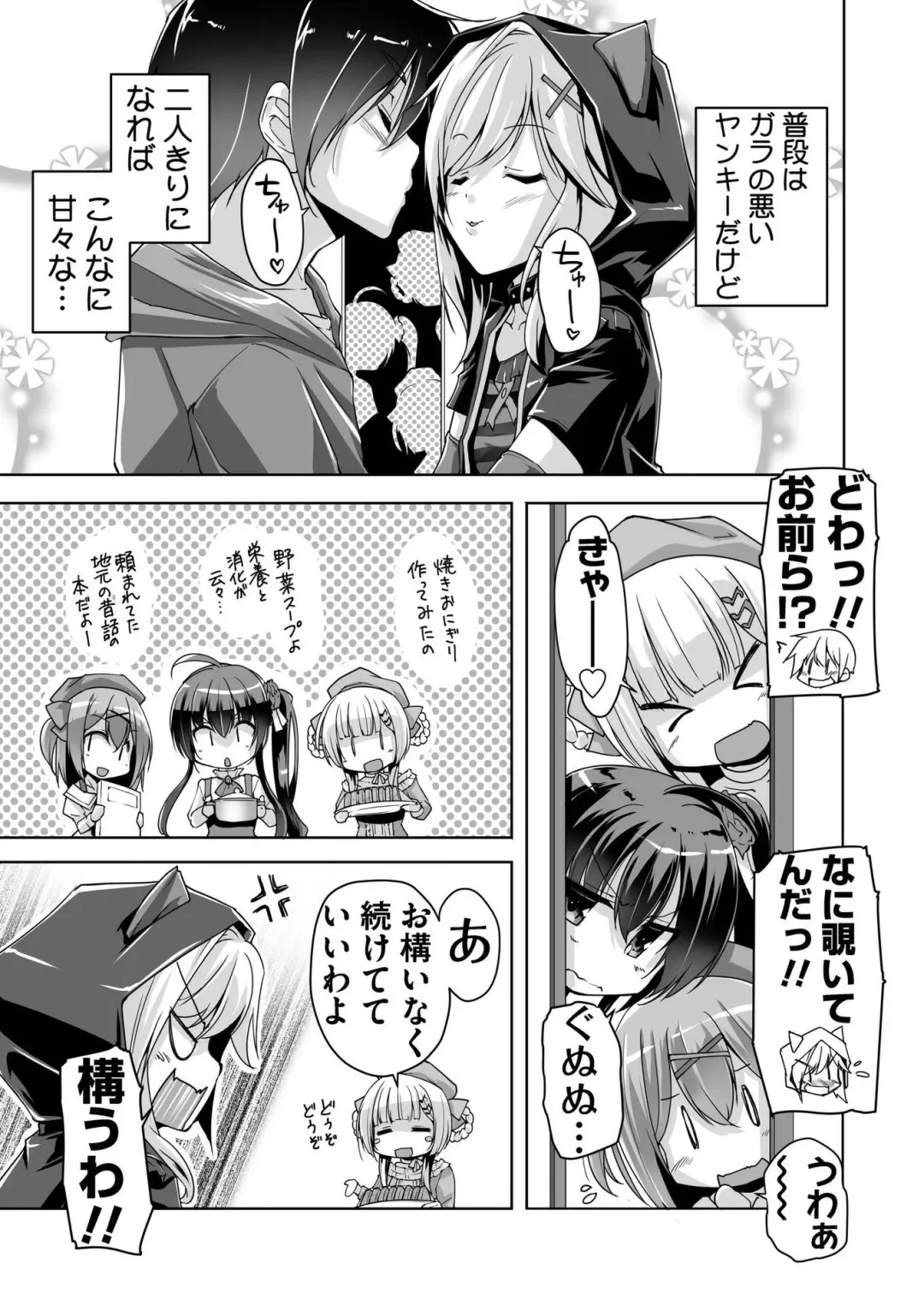 [Nishizaki Eimu - Taki Minashika] BugBug 2020-07 Fhentai - Page 192