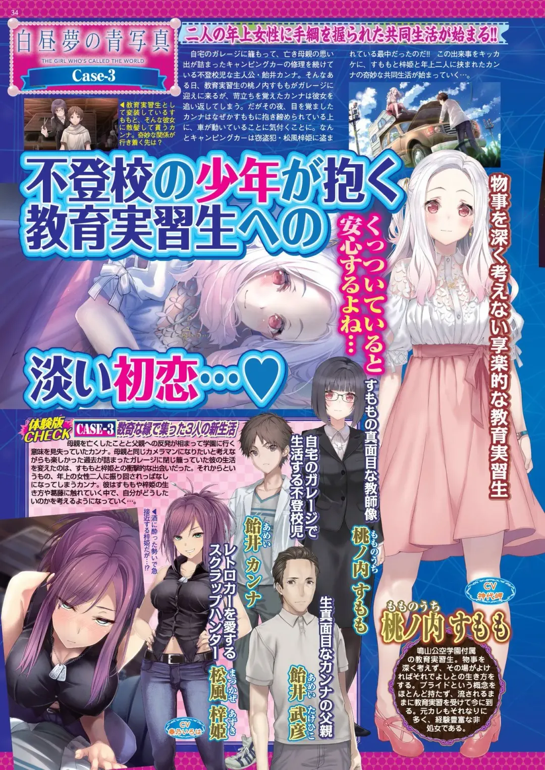 [Nishizaki Eimu - Taki Minashika] BugBug 2020-07 Fhentai - Page 32