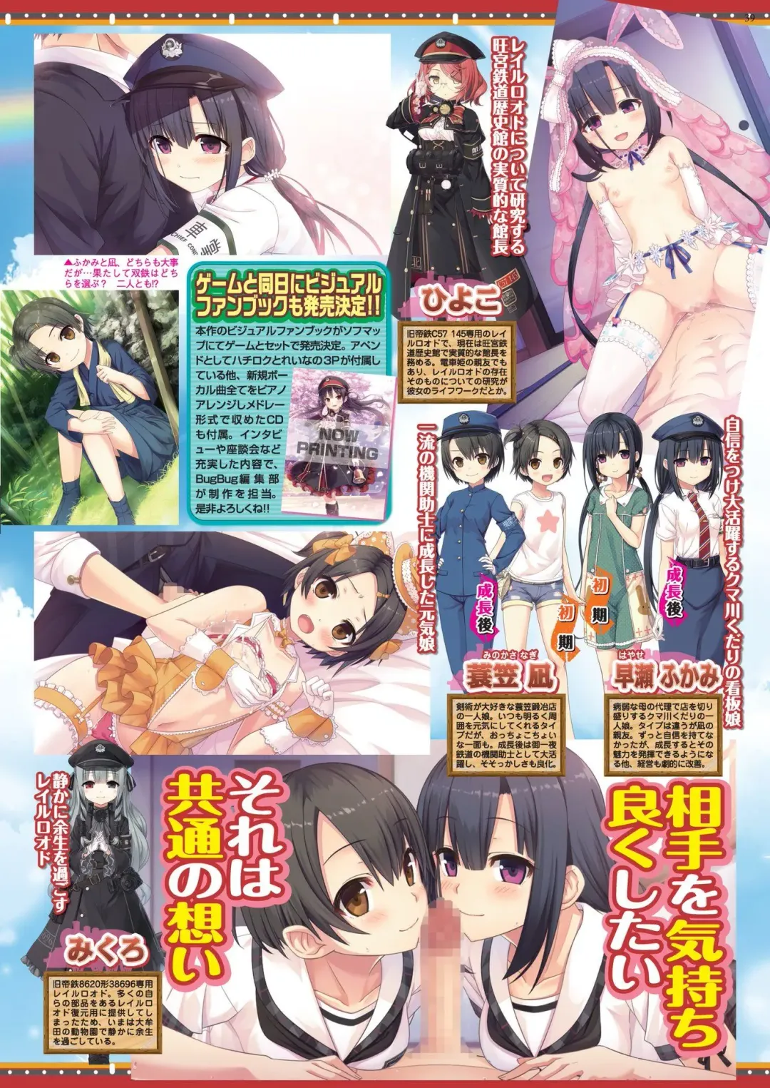 [Nishizaki Eimu - Taki Minashika] BugBug 2020-07 Fhentai - Page 37