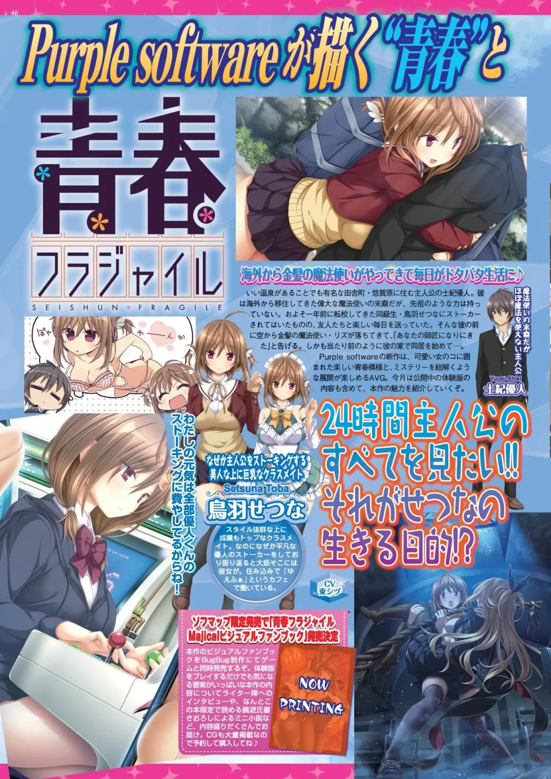 [Nishizaki Eimu - Taki Minashika] BugBug 2020-07 Fhentai - Page 44