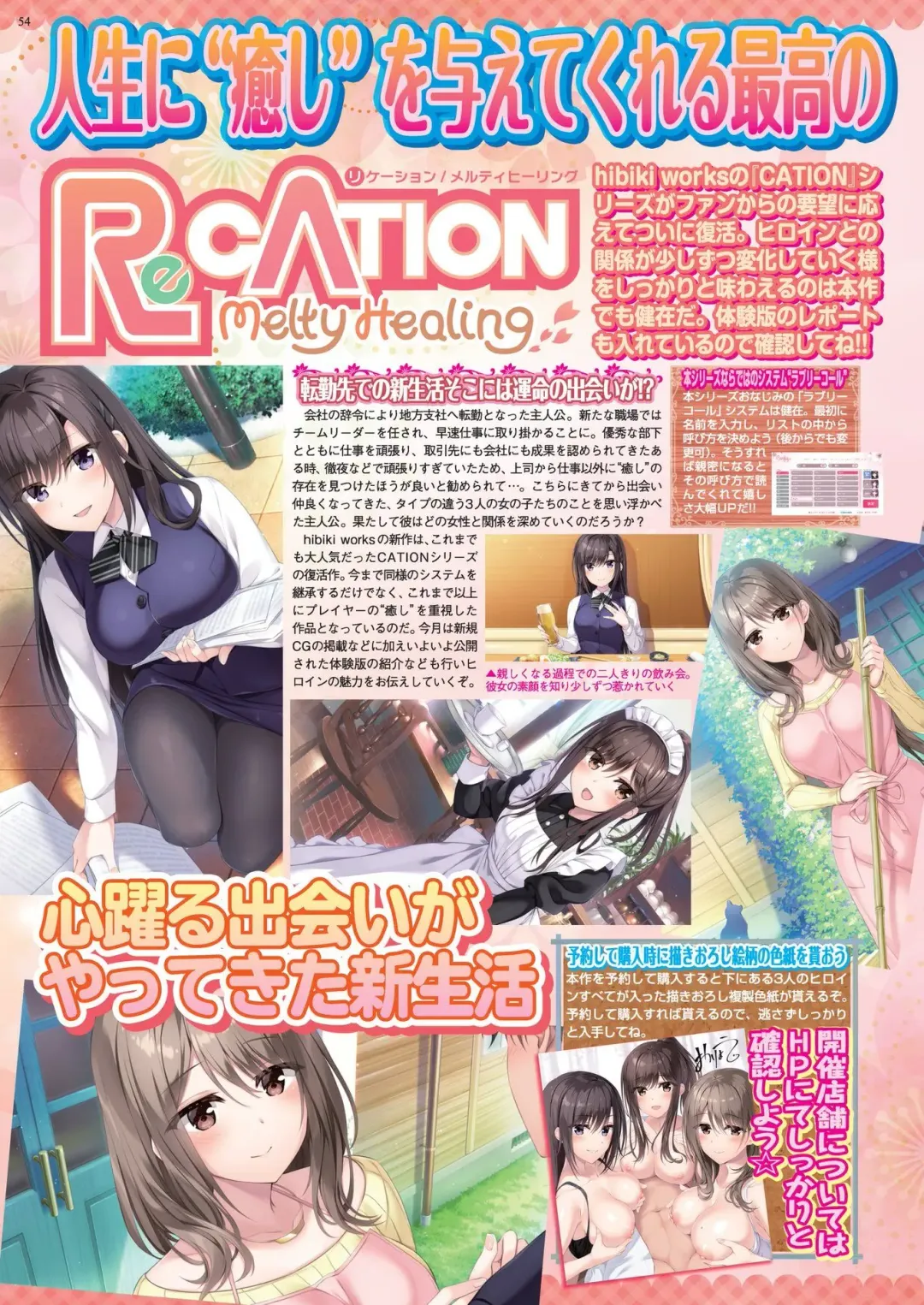 [Nishizaki Eimu - Taki Minashika] BugBug 2020-07 Fhentai - Page 52