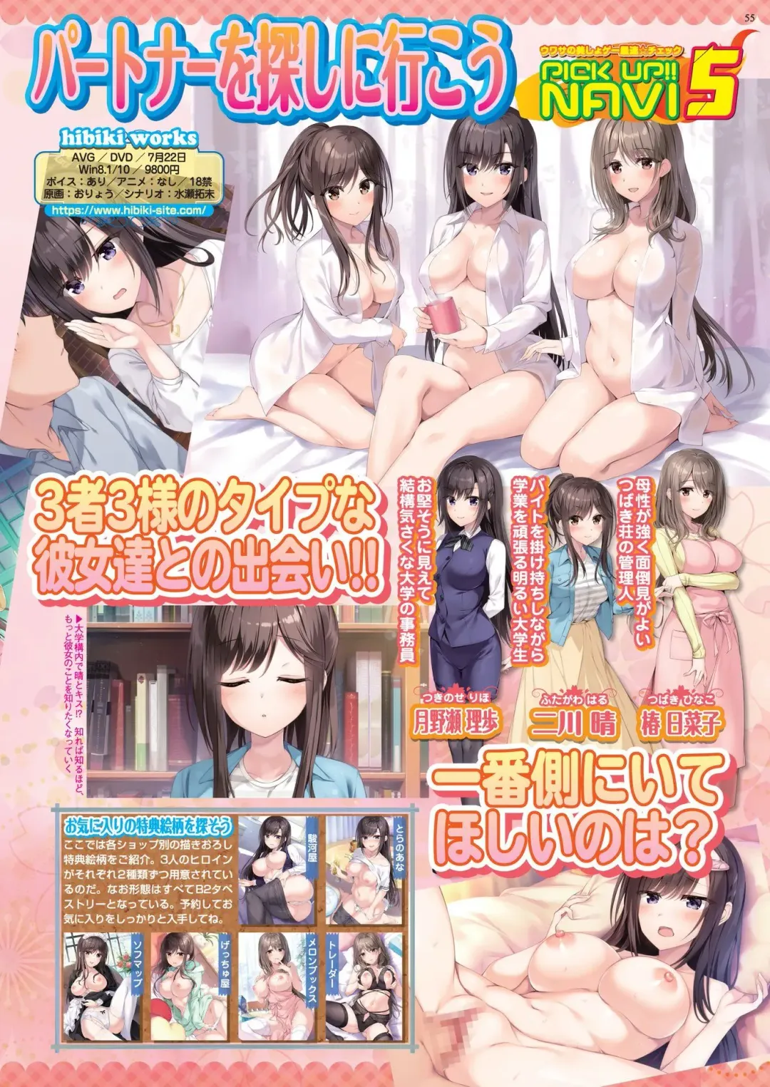 [Nishizaki Eimu - Taki Minashika] BugBug 2020-07 Fhentai - Page 53