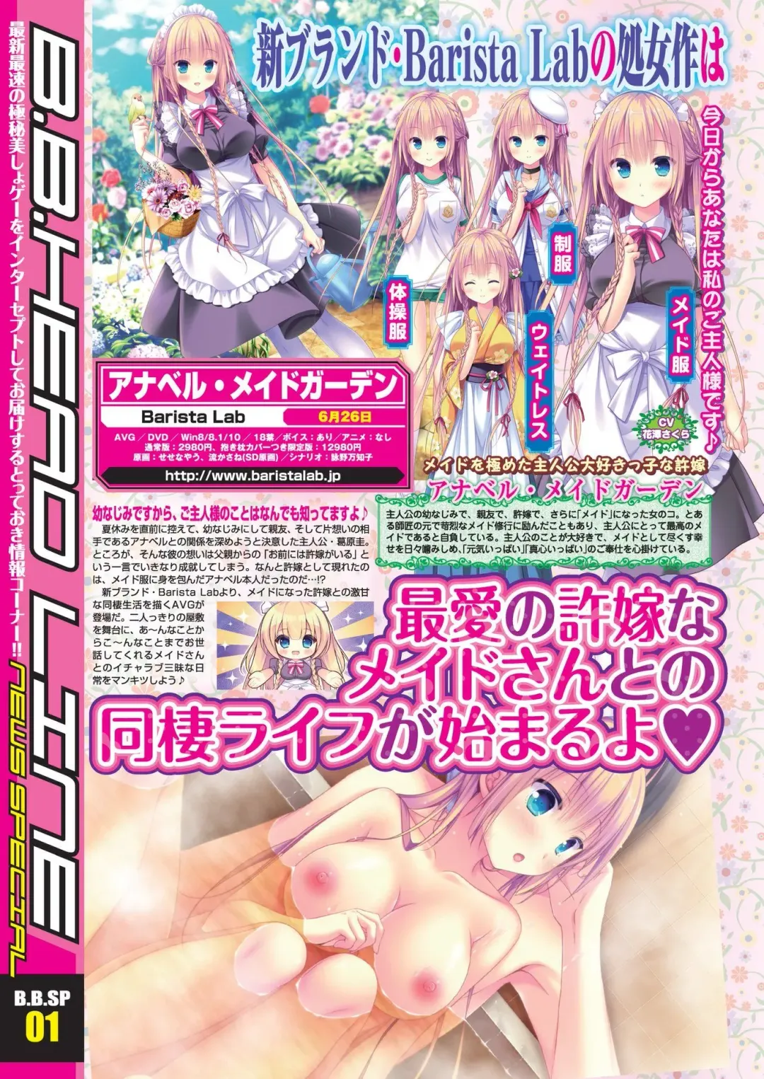 [Nishizaki Eimu - Taki Minashika] BugBug 2020-07 Fhentai - Page 6