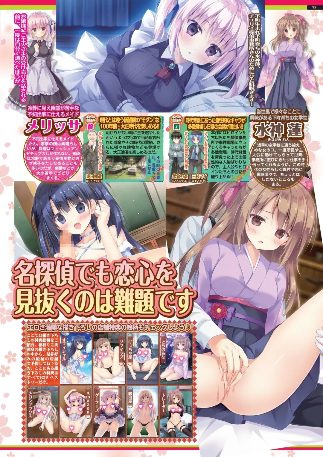 [Nishizaki Eimu - Taki Minashika] BugBug 2020-07 Fhentai - Page 71