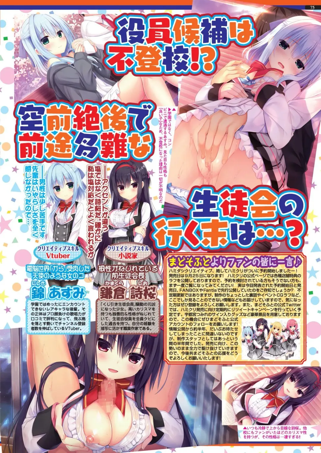 [Nishizaki Eimu - Taki Minashika] BugBug 2020-07 Fhentai - Page 73