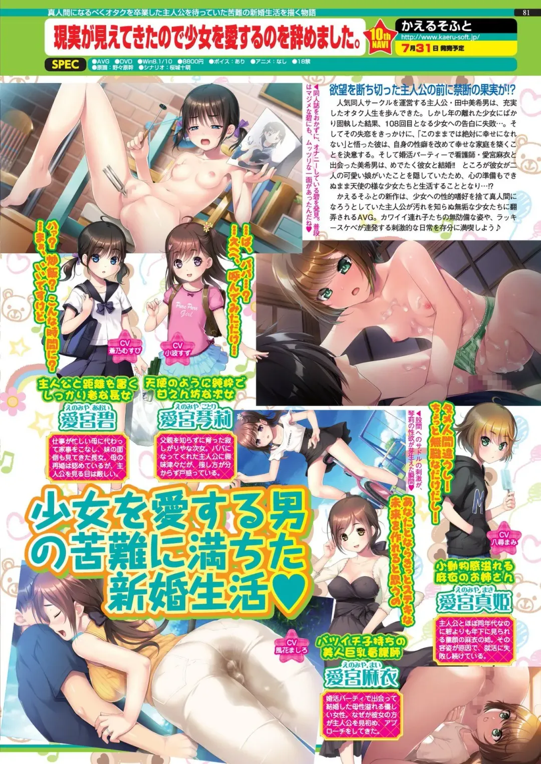 [Nishizaki Eimu - Taki Minashika] BugBug 2020-07 Fhentai - Page 79