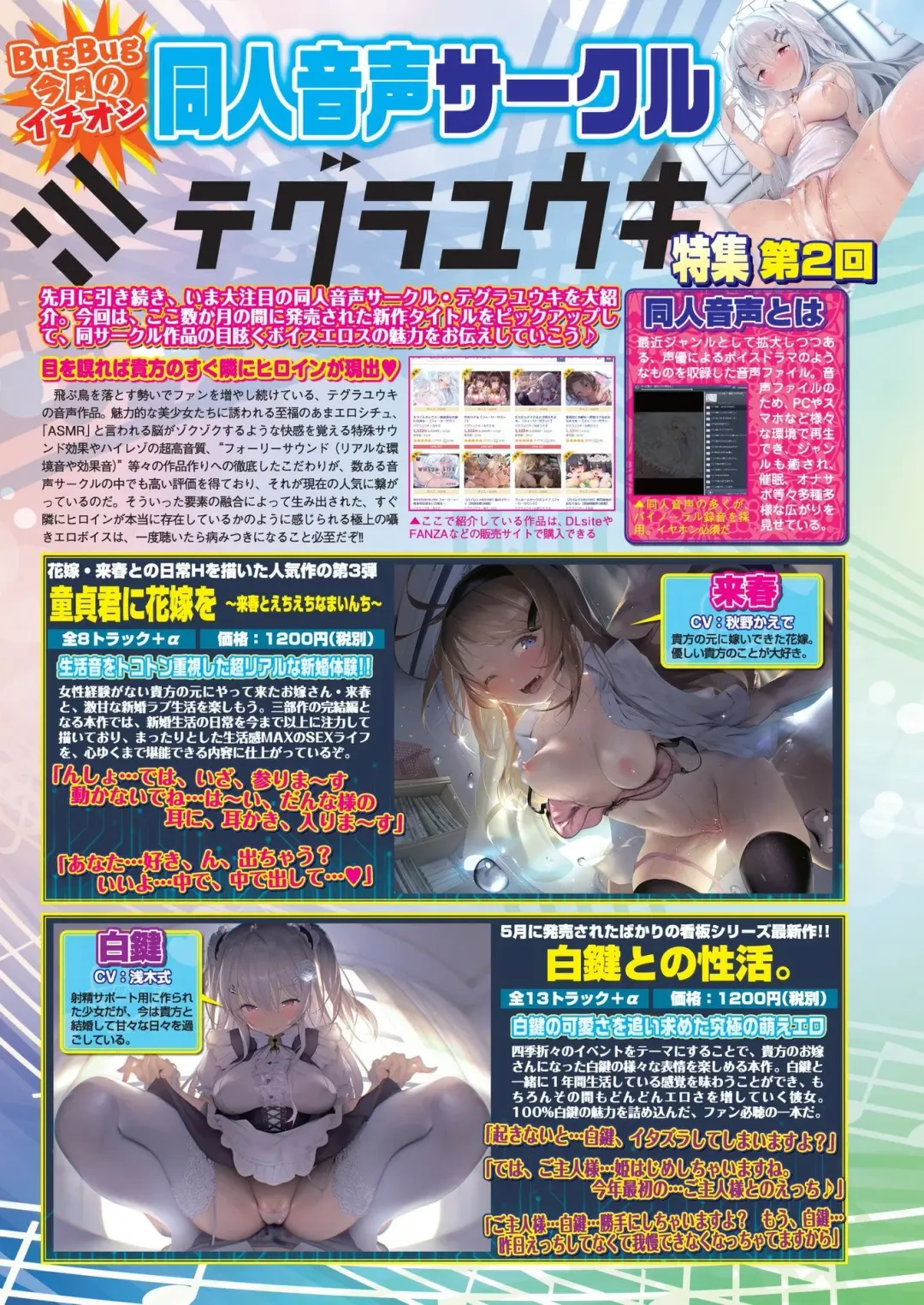 [Nishizaki Eimu - Taki Minashika] BugBug 2020-07 Fhentai - Page 86