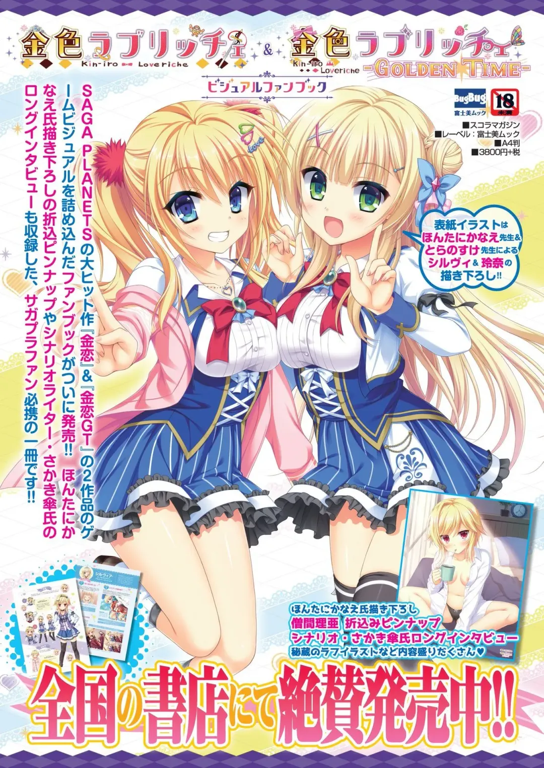 [Nishizaki Eimu - Taki Minashika] BugBug 2020-07 Fhentai - Page 89