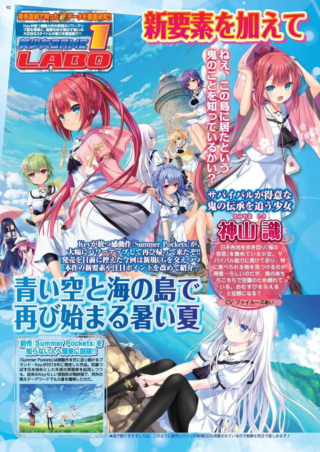 [Nishizaki Eimu - Taki Minashika] BugBug 2020-07 Fhentai - Page 90