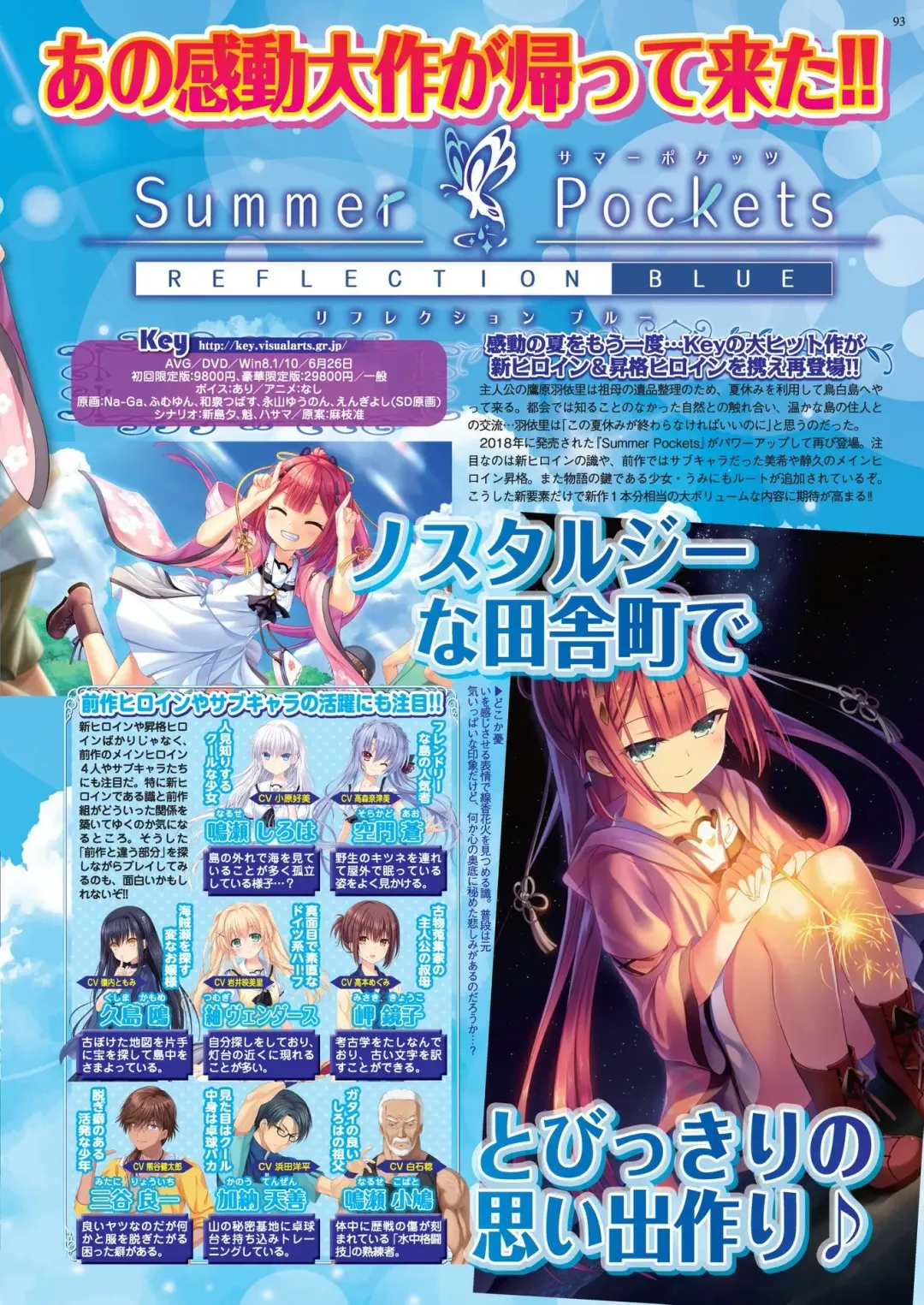 [Nishizaki Eimu - Taki Minashika] BugBug 2020-07 Fhentai - Page 91