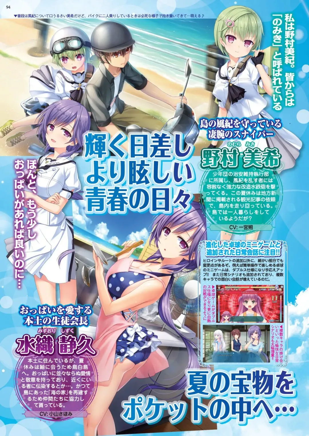 [Nishizaki Eimu - Taki Minashika] BugBug 2020-07 Fhentai - Page 92