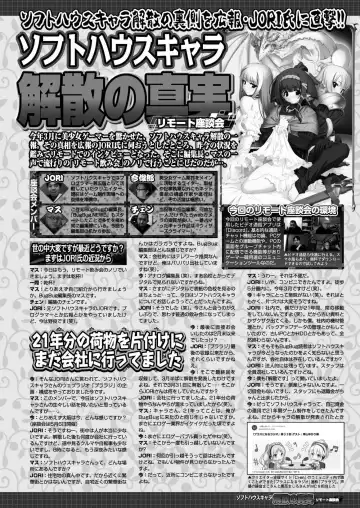 [Nishizaki Eimu - Taki Minashika] BugBug 2020-07 Fhentai - Page 135