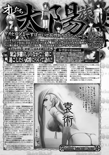 [Nishizaki Eimu - Taki Minashika] BugBug 2020-07 Fhentai - Page 140