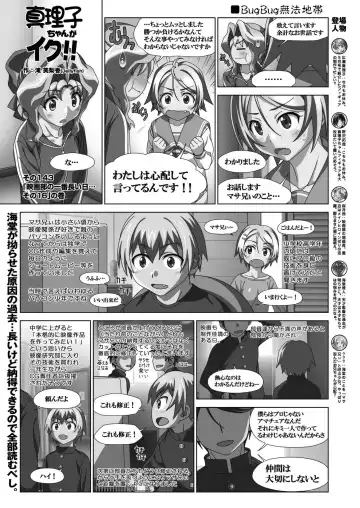 [Nishizaki Eimu - Taki Minashika] BugBug 2020-07 Fhentai - Page 142