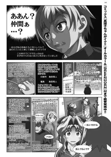 [Nishizaki Eimu - Taki Minashika] BugBug 2020-07 Fhentai - Page 143