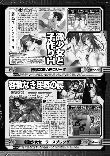 [Nishizaki Eimu - Taki Minashika] BugBug 2020-07 Fhentai - Page 161