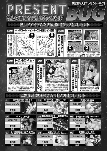 [Nishizaki Eimu - Taki Minashika] BugBug 2020-07 Fhentai - Page 166