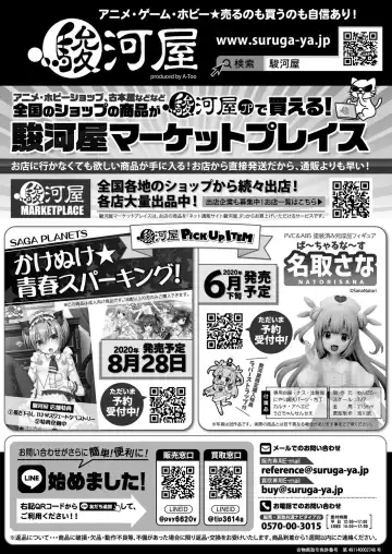 [Nishizaki Eimu - Taki Minashika] BugBug 2020-07 Fhentai - Page 170