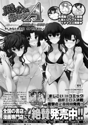 [Nishizaki Eimu - Taki Minashika] BugBug 2020-07 Fhentai - Page 172