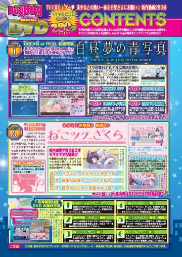 [Nishizaki Eimu - Taki Minashika] BugBug 2020-07 Fhentai - Page 18