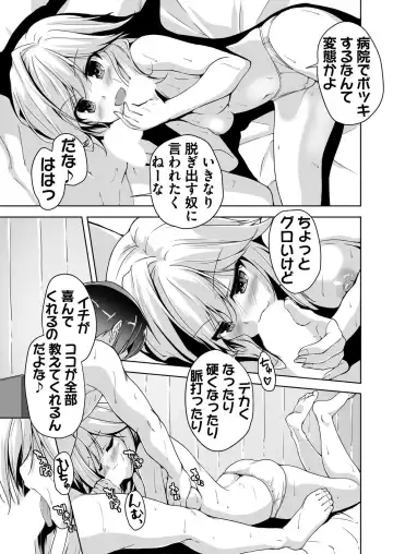 [Nishizaki Eimu - Taki Minashika] BugBug 2020-07 Fhentai - Page 184