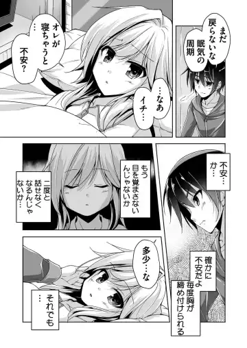 [Nishizaki Eimu - Taki Minashika] BugBug 2020-07 Fhentai - Page 188