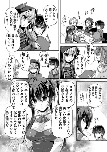 [Nishizaki Eimu - Taki Minashika] BugBug 2020-07 Fhentai - Page 191