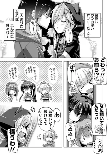 [Nishizaki Eimu - Taki Minashika] BugBug 2020-07 Fhentai - Page 192