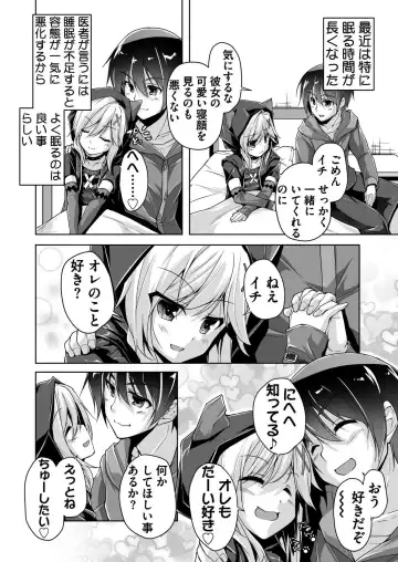 [Nishizaki Eimu - Taki Minashika] BugBug 2020-07 Fhentai - Page 193