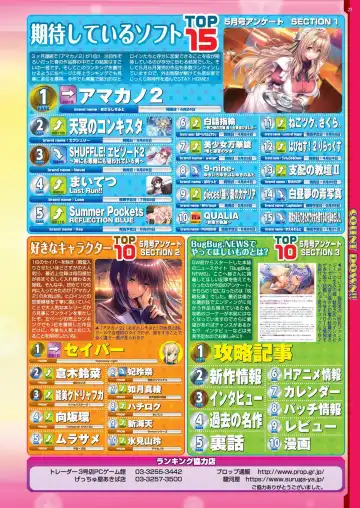 [Nishizaki Eimu - Taki Minashika] BugBug 2020-07 Fhentai - Page 23