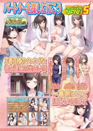 [Nishizaki Eimu - Taki Minashika] BugBug 2020-07 Fhentai - Page 53