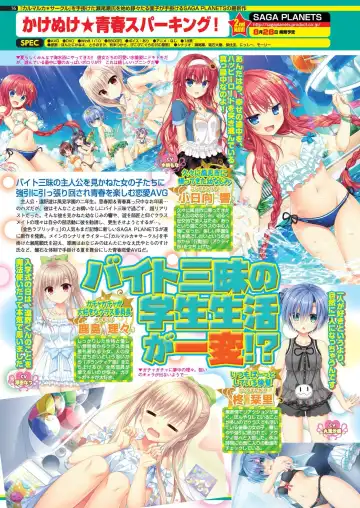 [Nishizaki Eimu - Taki Minashika] BugBug 2020-07 Fhentai - Page 74