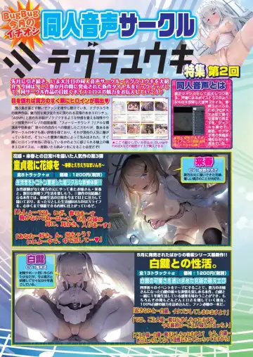 [Nishizaki Eimu - Taki Minashika] BugBug 2020-07 Fhentai - Page 86