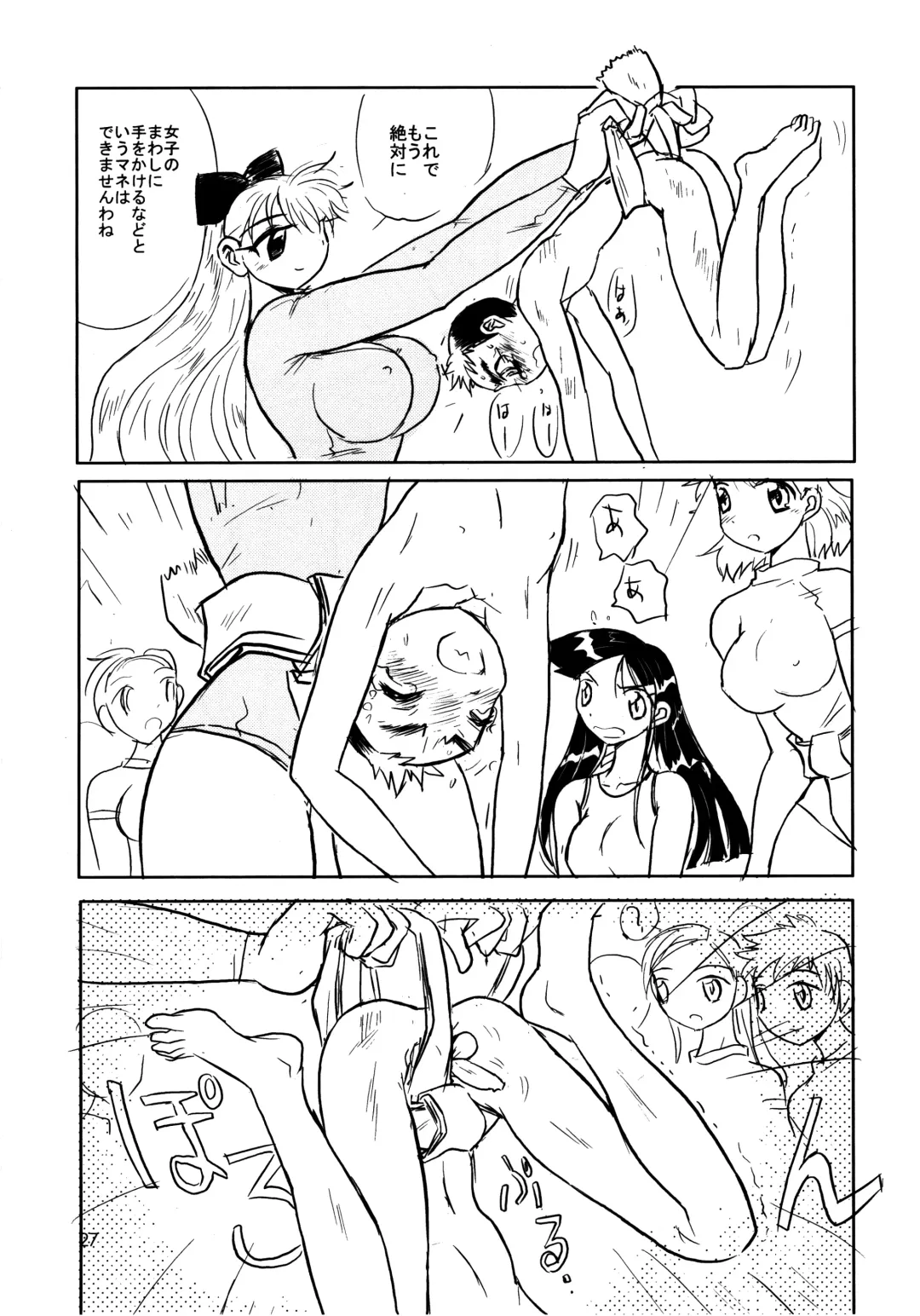 [Ito Ichizo] Otoko no Tatakai 8 Fhentai - Page 26