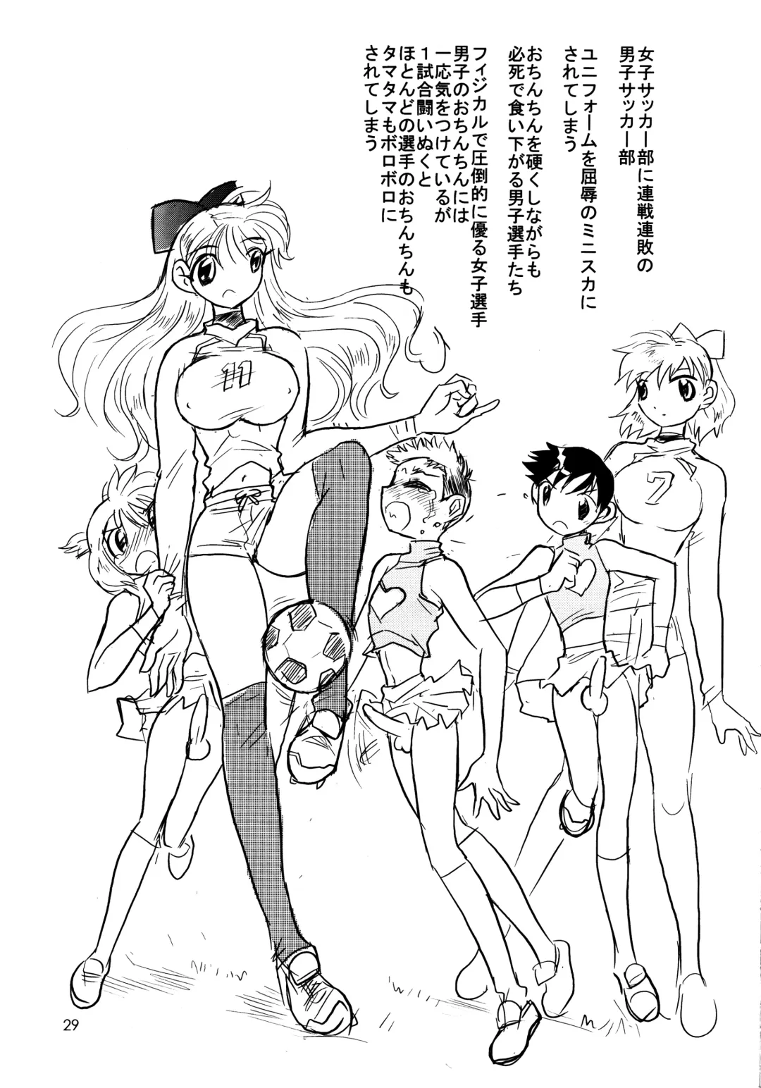 [Ito Ichizo] Otoko no Tatakai 8 Fhentai - Page 28