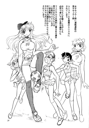 [Ito Ichizo] Otoko no Tatakai 8 Fhentai - Page 28