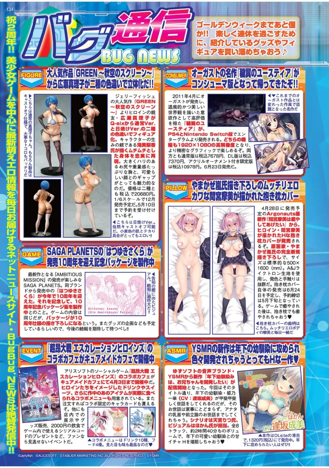 [Yagami Dai] BugBug 2022-05 Fhentai - Page 122