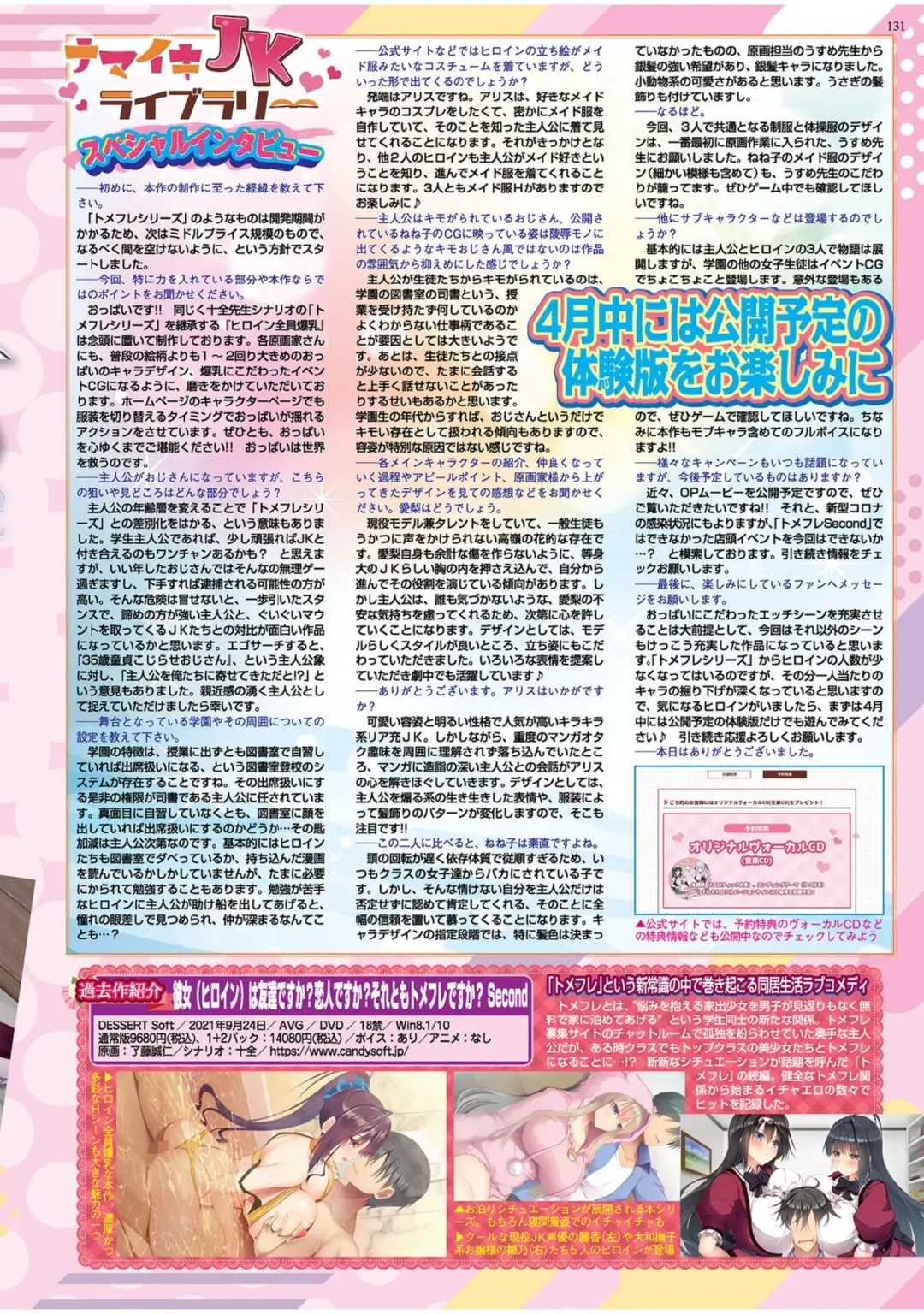 [Yagami Dai] BugBug 2022-05 Fhentai - Page 129