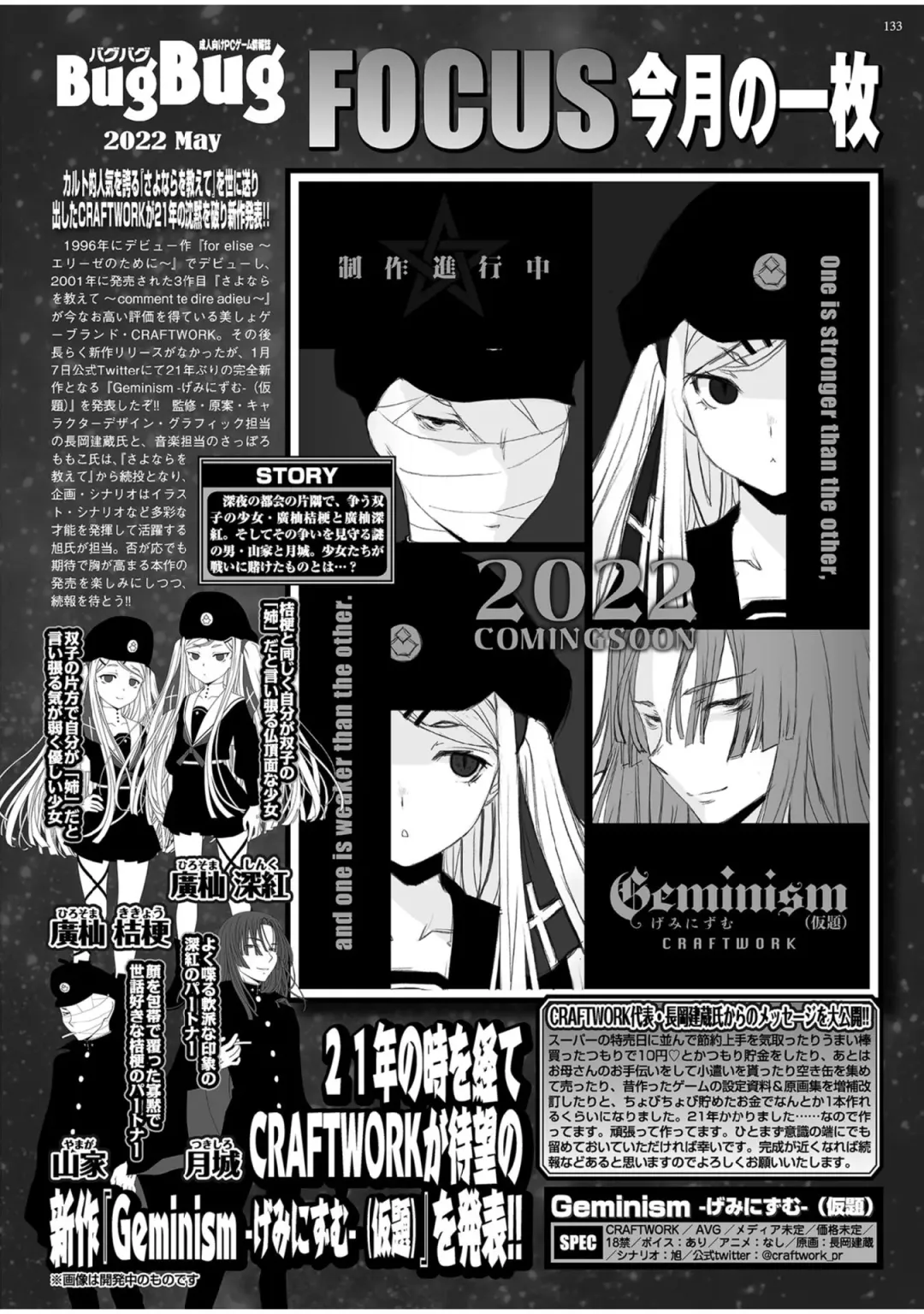 [Yagami Dai] BugBug 2022-05 Fhentai - Page 131