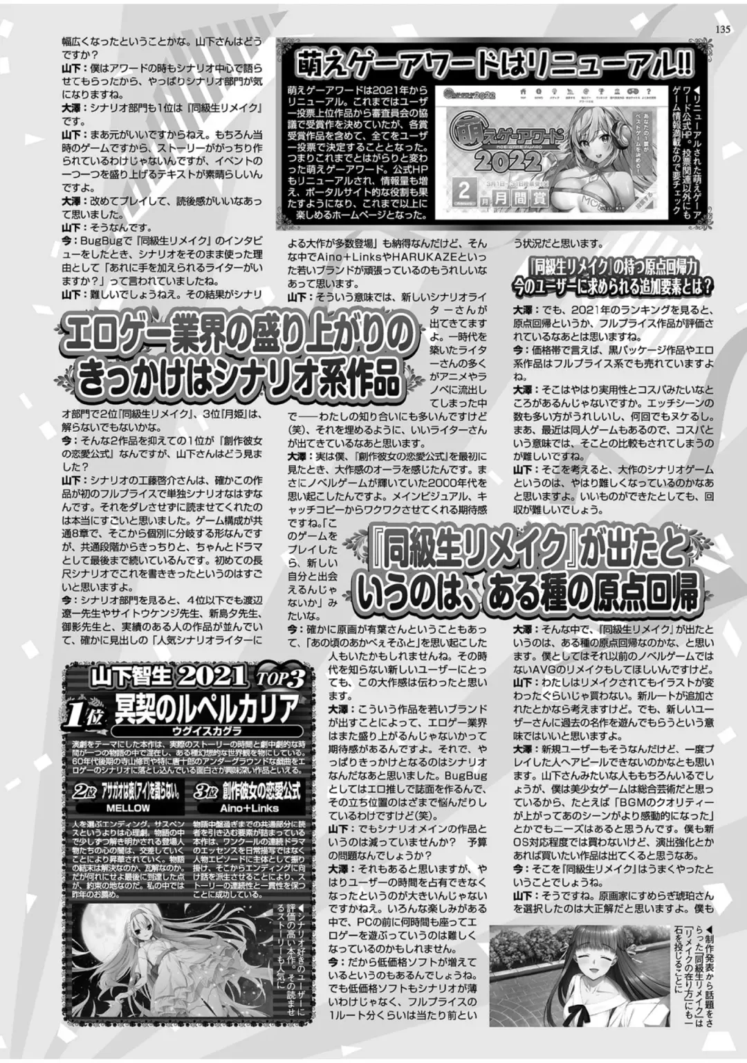 [Yagami Dai] BugBug 2022-05 Fhentai - Page 133