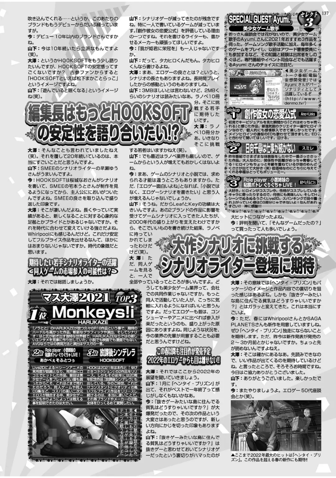 [Yagami Dai] BugBug 2022-05 Fhentai - Page 135