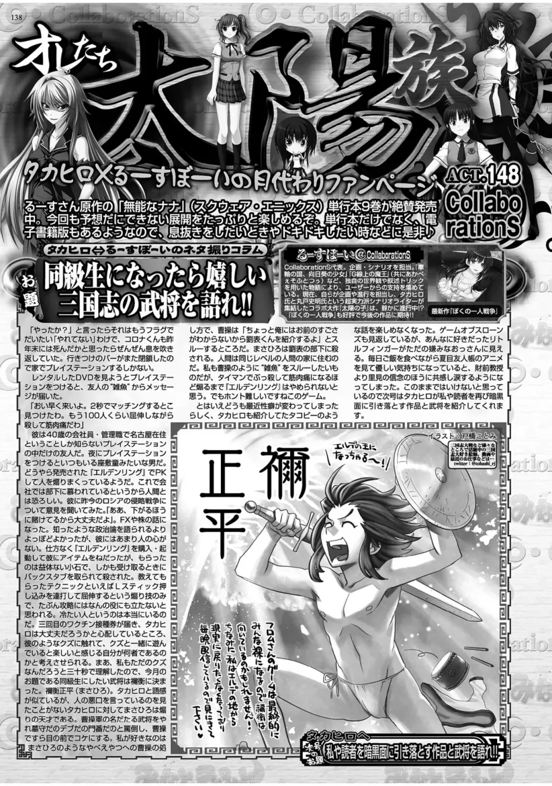 [Yagami Dai] BugBug 2022-05 Fhentai - Page 136