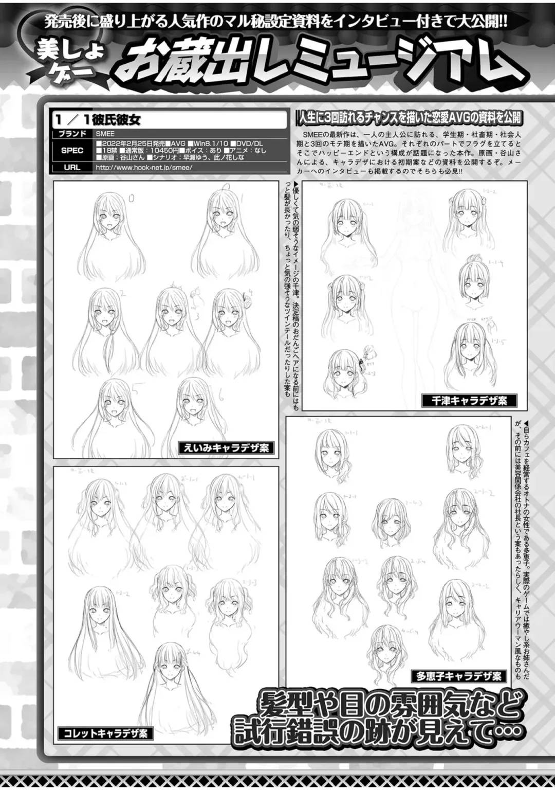 [Yagami Dai] BugBug 2022-05 Fhentai - Page 140