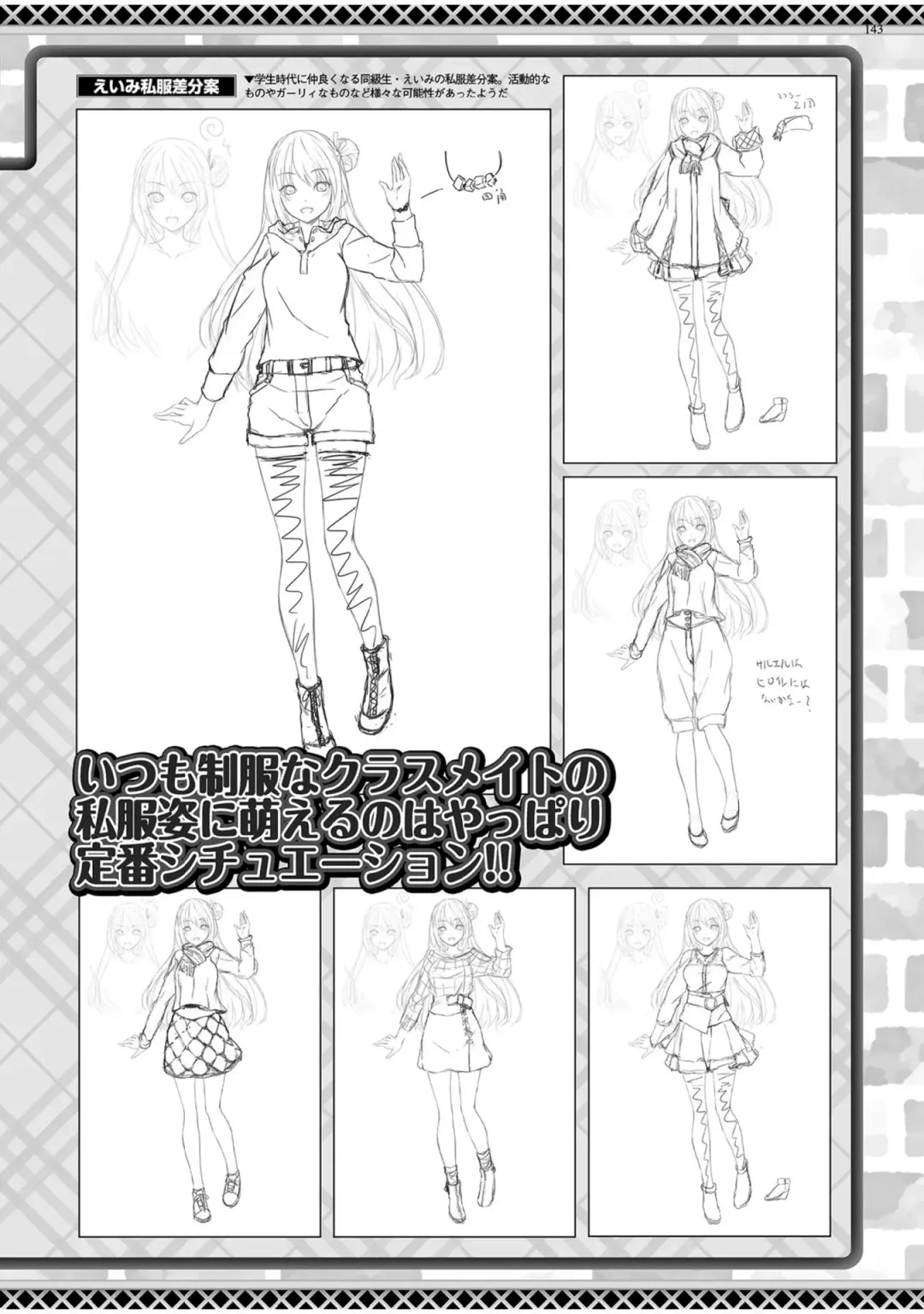 [Yagami Dai] BugBug 2022-05 Fhentai - Page 141