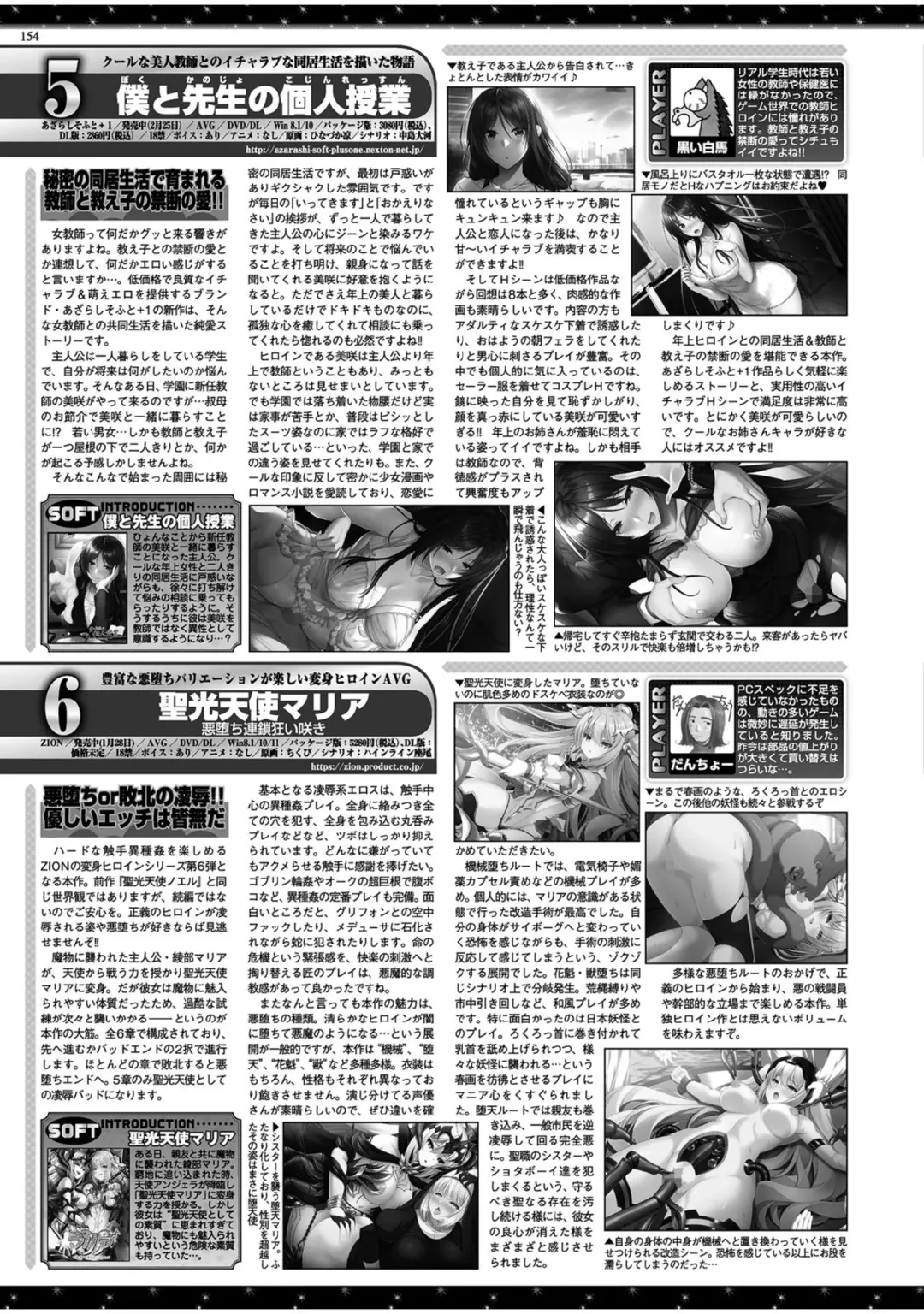 [Yagami Dai] BugBug 2022-05 Fhentai - Page 152