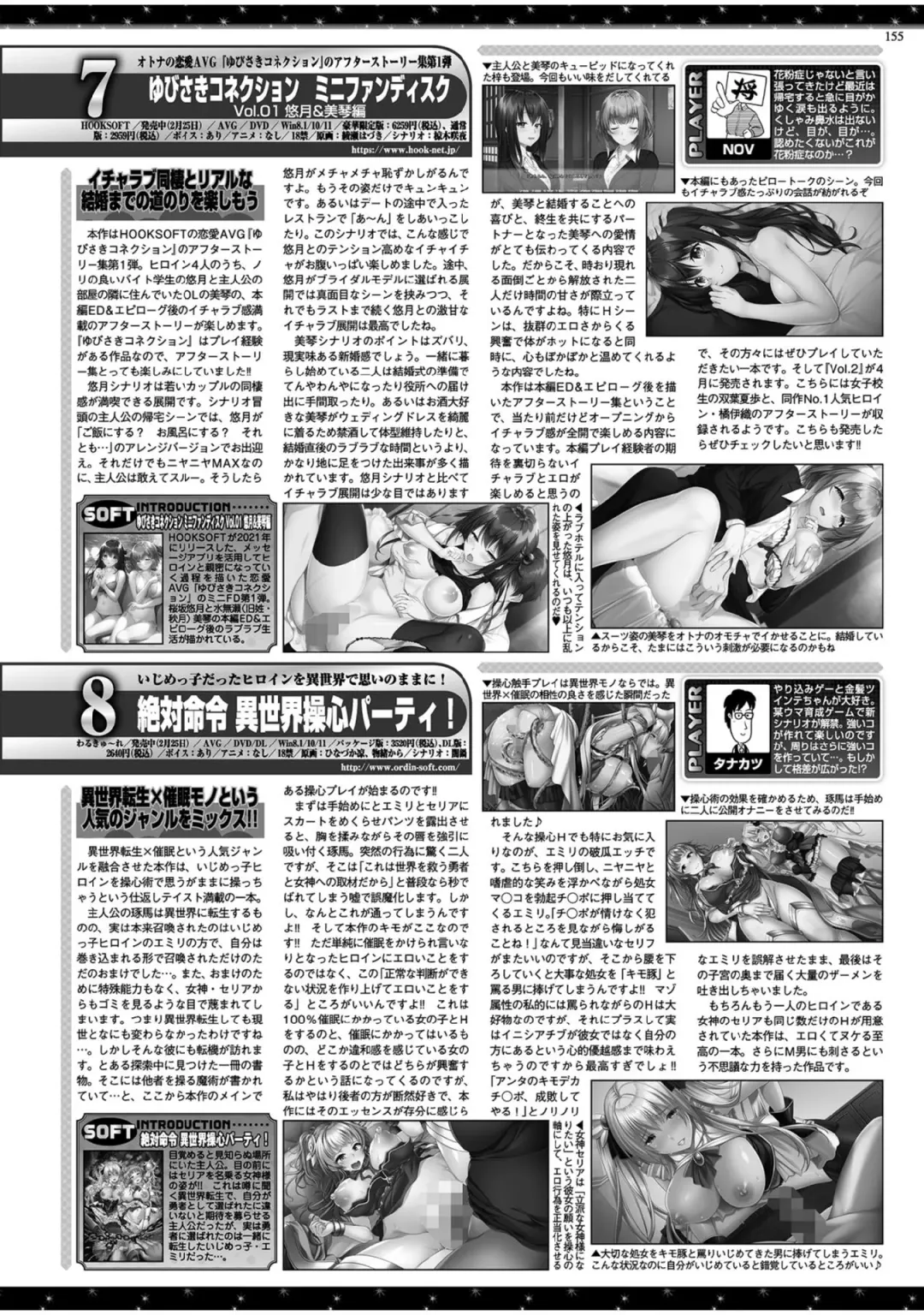 [Yagami Dai] BugBug 2022-05 Fhentai - Page 153