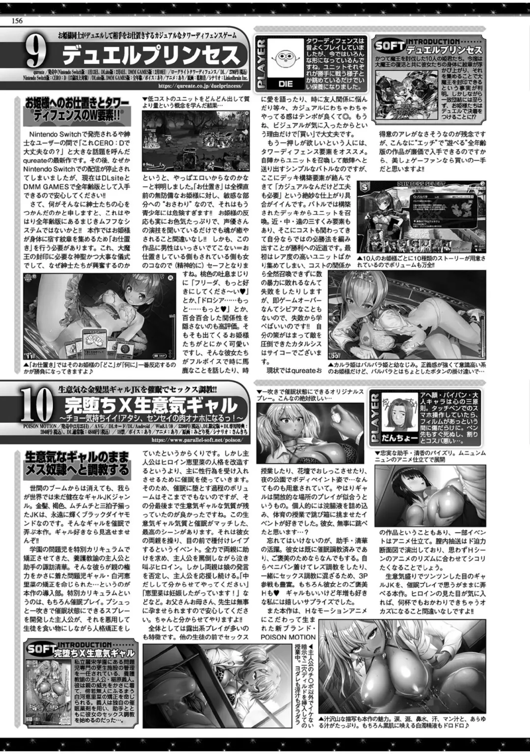 [Yagami Dai] BugBug 2022-05 Fhentai - Page 154