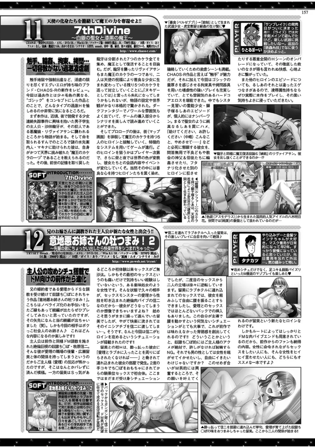 [Yagami Dai] BugBug 2022-05 Fhentai - Page 155