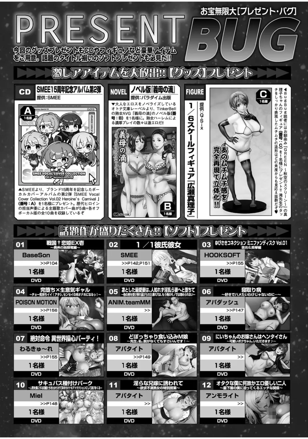 [Yagami Dai] BugBug 2022-05 Fhentai - Page 164