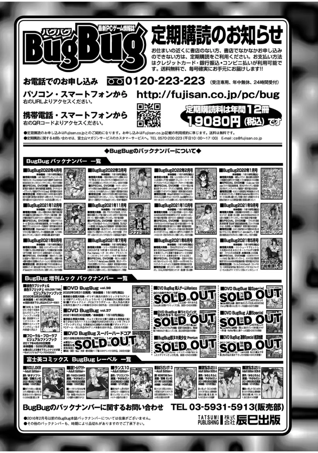 [Yagami Dai] BugBug 2022-05 Fhentai - Page 166